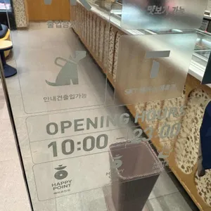 배스킨라빈스 리뷰 사진