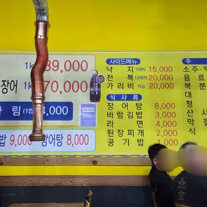 바람소리 민물장어 리뷰 사진