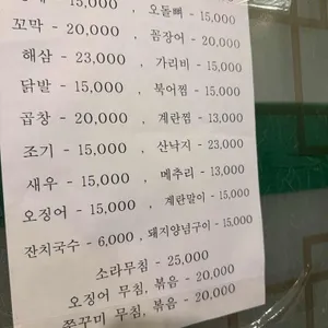 할머니포장마차 리뷰 사진