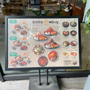 동네맛집 뼈구이집 리뷰 사진