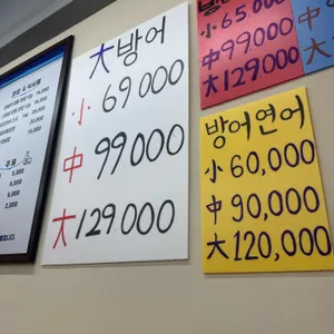 우주횟집 리뷰 사진