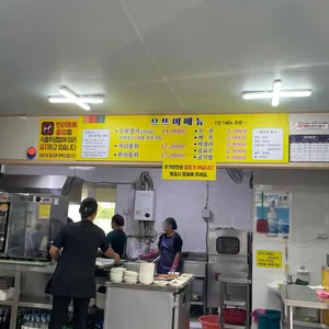 으뜨미 리뷰 사진