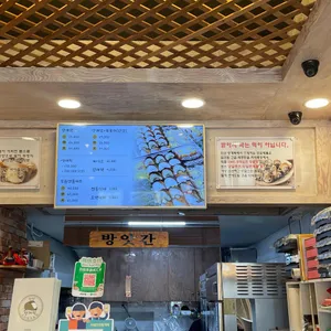 안산망개떡 리뷰 사진