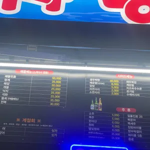 바다사랑 리뷰 사진