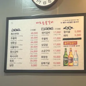 마포숯불갈비 리뷰 사진