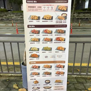 바른치킨 리뷰 사진