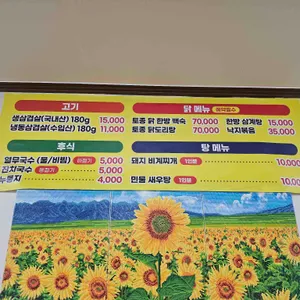 들밥한식뷔페 리뷰 사진