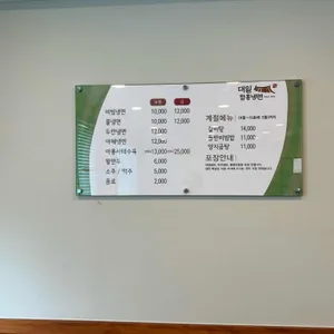 대일 함흥냉면 리뷰 사진