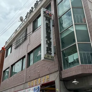 대일 함흥냉면 리뷰 사진