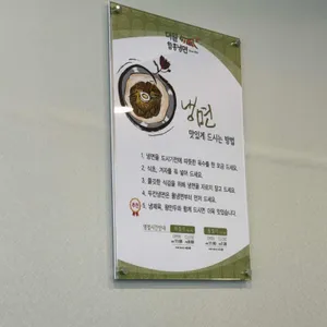 대일 함흥냉면 리뷰 사진