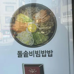 24시전주명가콩나물국밥 리뷰 사진