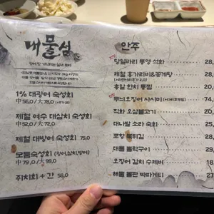 대물섬 리뷰 사진