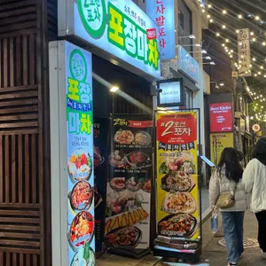 2호선포차 리뷰 사진