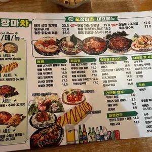 2호선포차 리뷰 사진