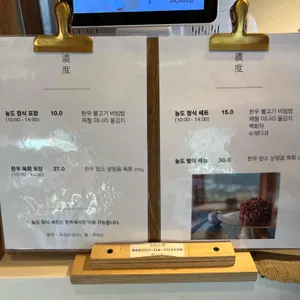 농도 리뷰 사진