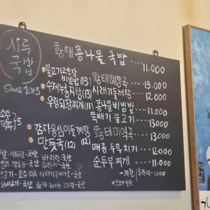시루국밥 리뷰 사진