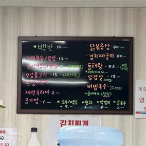 지수밥집 리뷰 사진