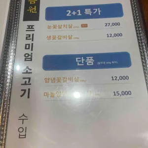 으뜸원 리뷰 사진