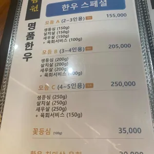 으뜸원 리뷰 사진