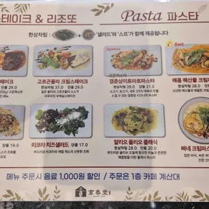 경춘당 베이커리&브런치 식물원 카페 리뷰 사진
