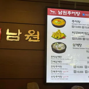 고암남원추어탕 리뷰 사진