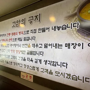 고암남원추어탕 리뷰 사진