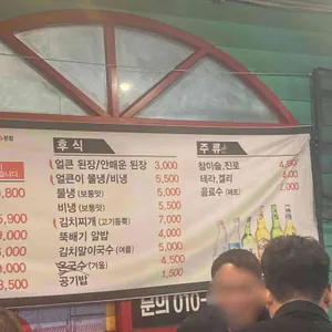 김정식의삼일뒷고기 리뷰 사진