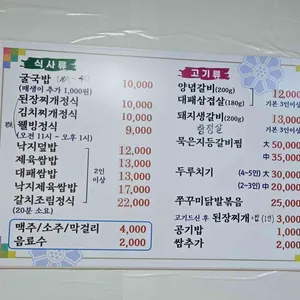 웰빙쌈밥 리뷰 사진