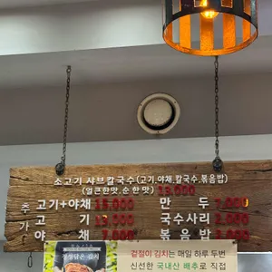 담은샤브칼국수 리뷰 사진