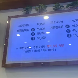 고집센그집갈비탕 리뷰 사진