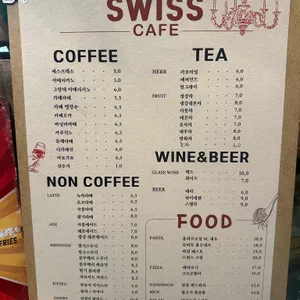 스위스카페 리뷰 사진