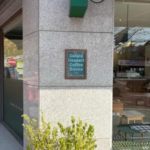 JOC젤라또 리뷰 사진