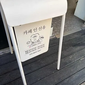 카페 인 선유 리뷰 사진