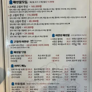 고릴라해산물 리뷰 사진
