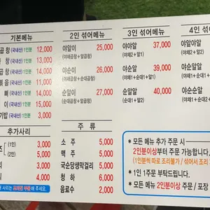 앗싸곱창 리뷰 사진