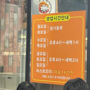 앗싸곱창 리뷰 사진