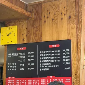 별난 고깃집 리뷰 사진