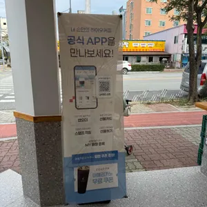 하이오커피 리뷰 사진