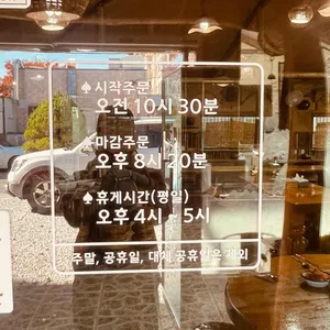 배가네 흥동 수제비 리뷰 사진