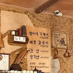 배가네 흥동 수제비 리뷰 사진