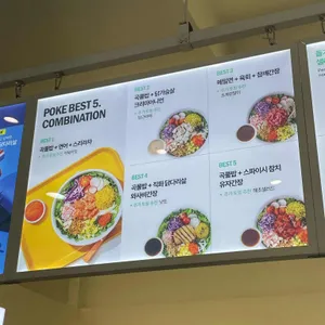 Poke all day 포케&샐러드 리뷰 사진