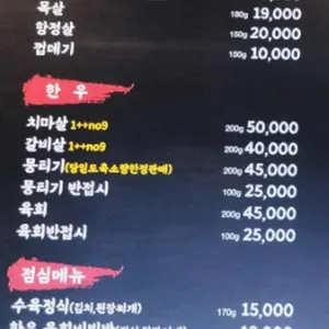 육뜰가 리뷰 사진