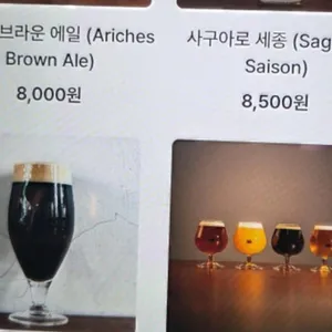 조슈아브루어리 리뷰 사진