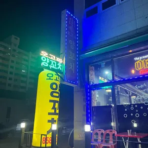 오고파양꼬치 사진