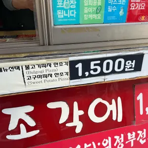 송프로피자 리뷰 사진