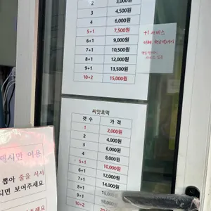 녹차잎호떡 리뷰 사진