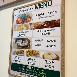 망향비빔국수 리뷰 사진