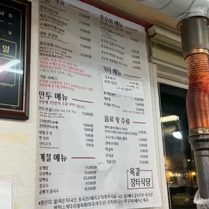 옥길장터식당 리뷰 사진