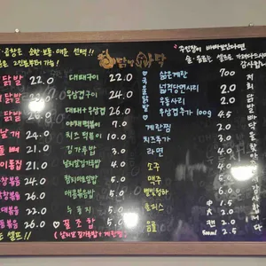 닭발빠닥 리뷰 사진