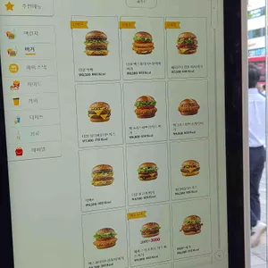 맥도날드 리뷰 사진